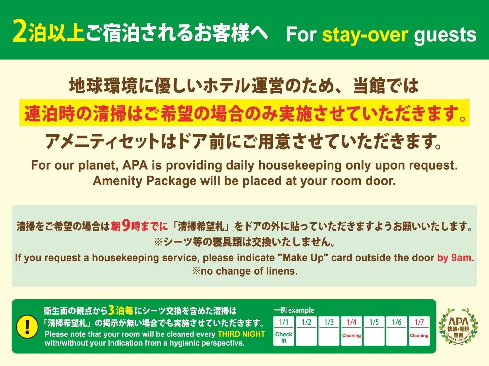 Apa Hotel Shin Osaka Eki Tower מראה חיצוני תמונה